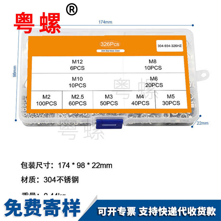 丽江盒装螺丝