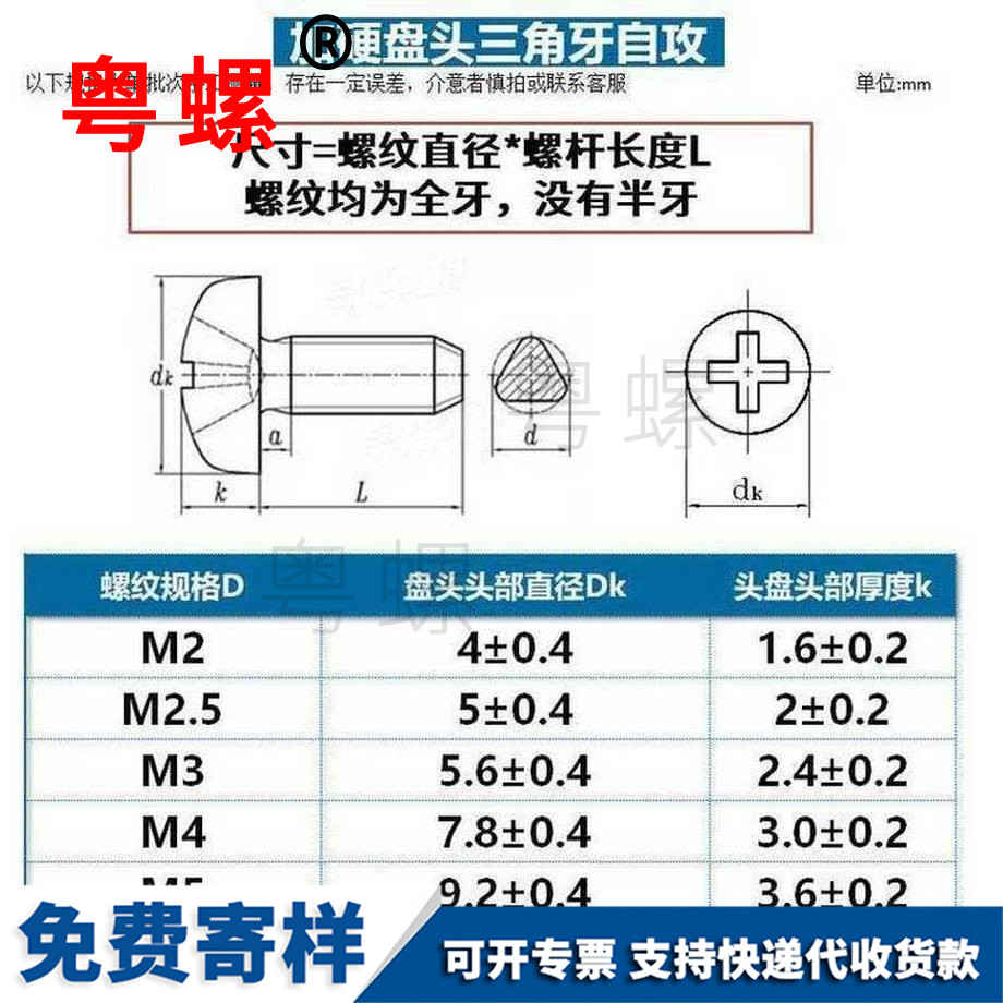 订制加硬盘头