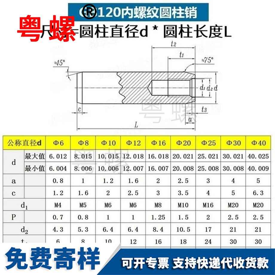 定制加硬淬火内螺纹