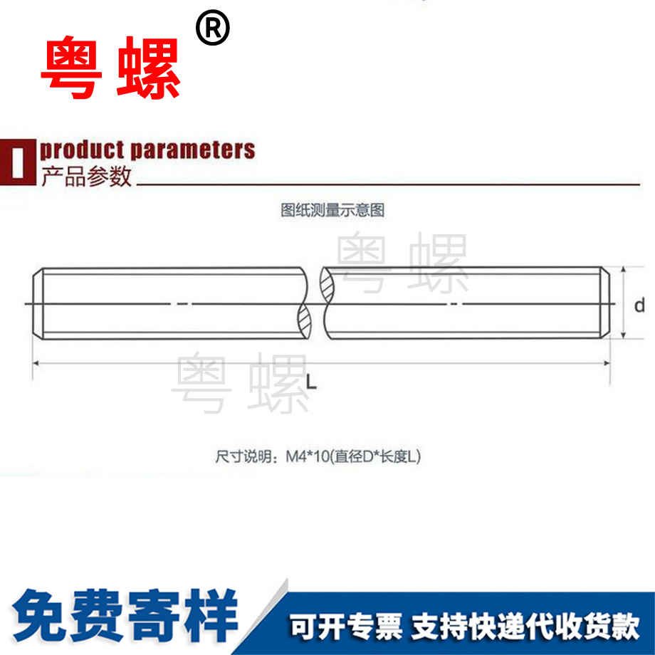 南通全牙半牙螺杆