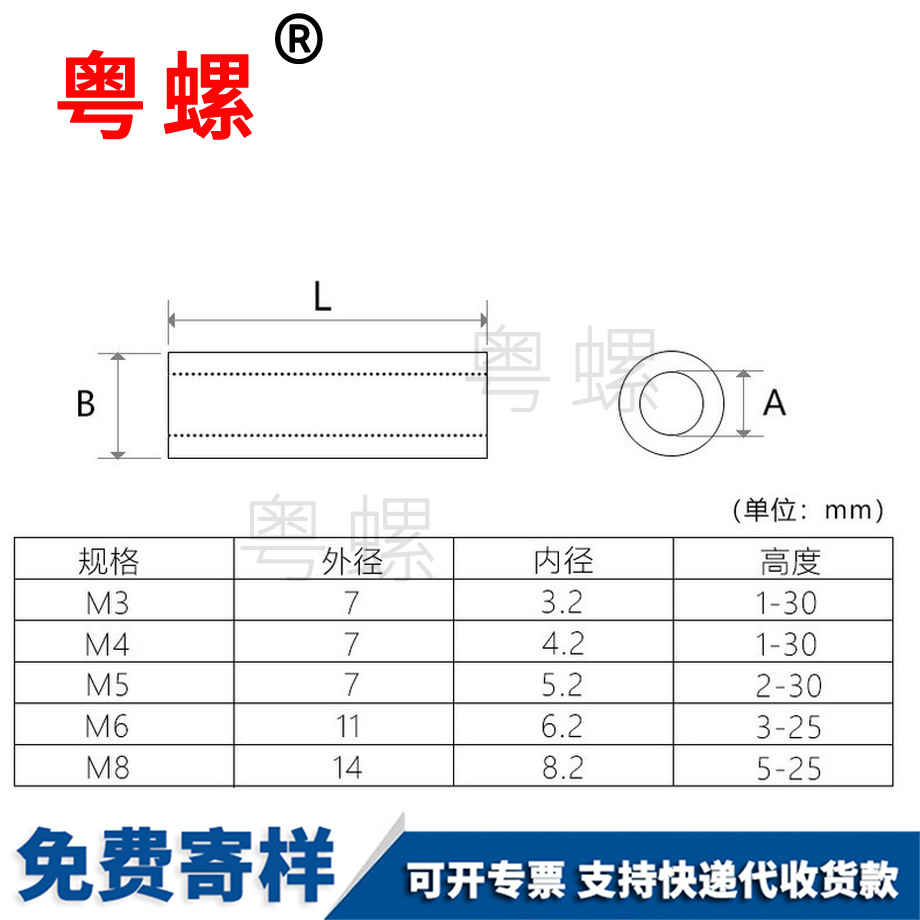 塑料垫柱