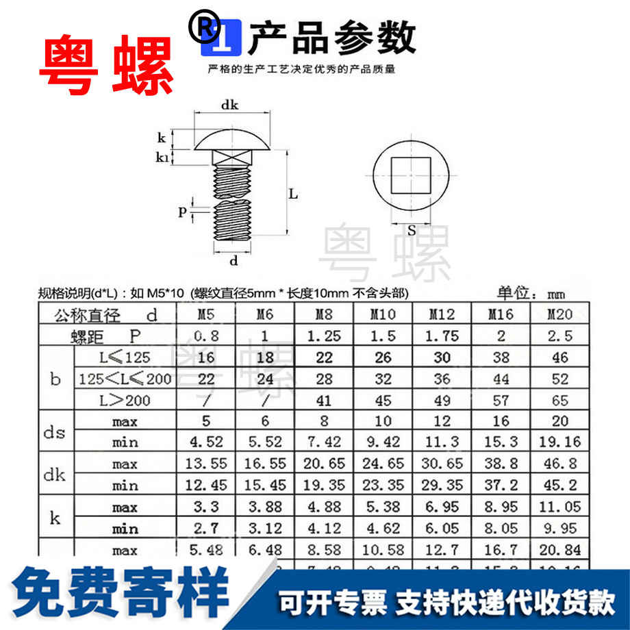 生产甘孜马车螺丝