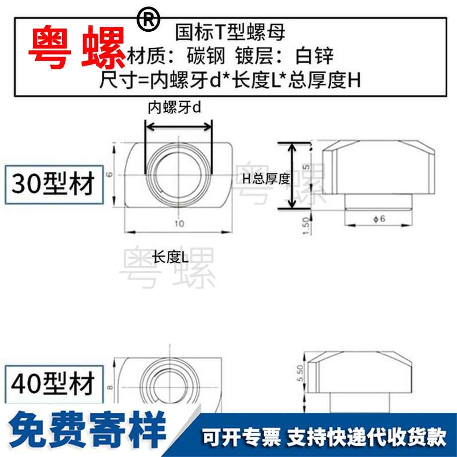 生产铝型专用国标三明T型螺母