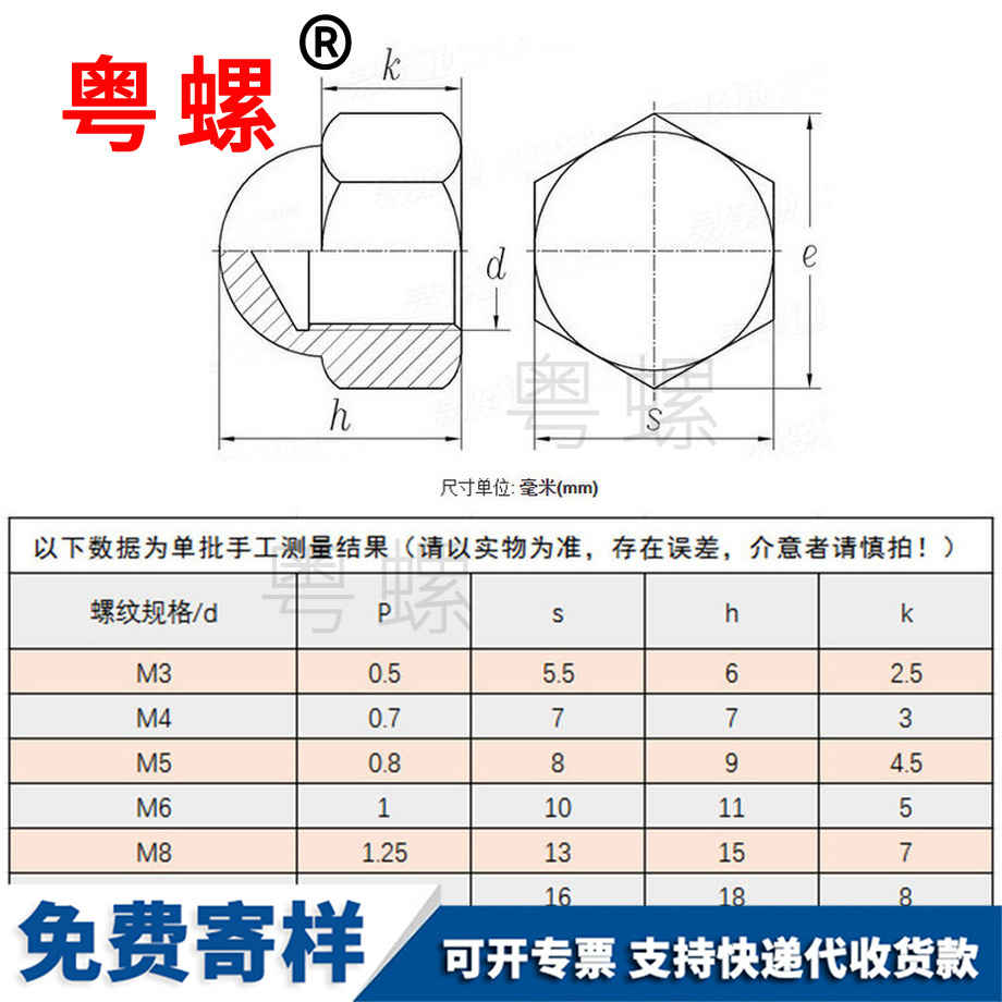 订制盖母