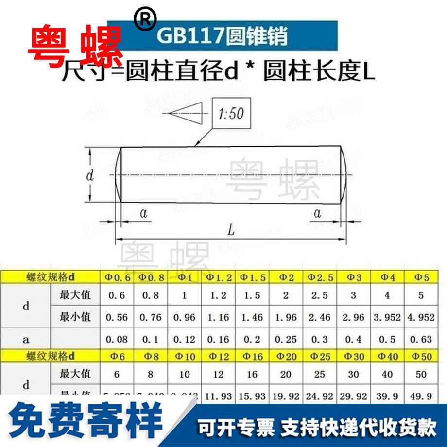 加工加硬淬火圆锥销