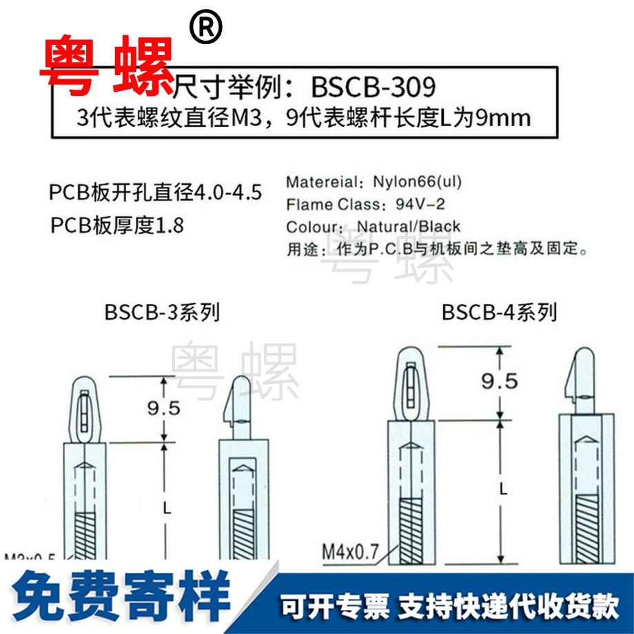 订做扣式尼龙宜春隔离柱