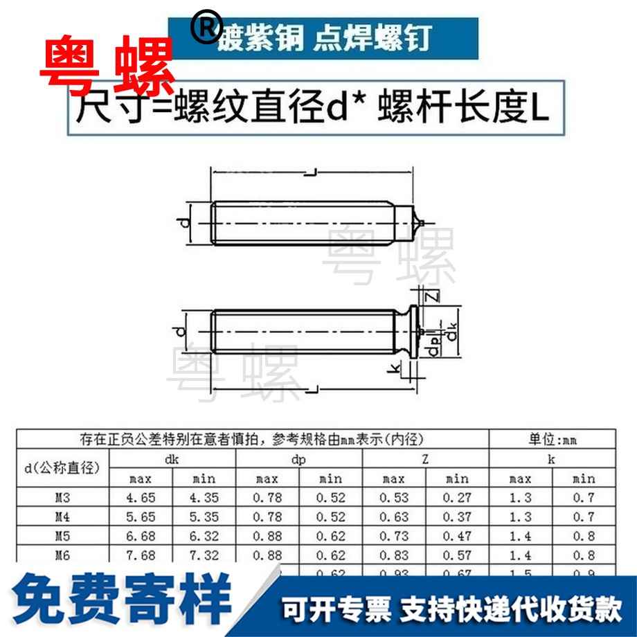 定制大理镀紫铜大理焊接螺丝