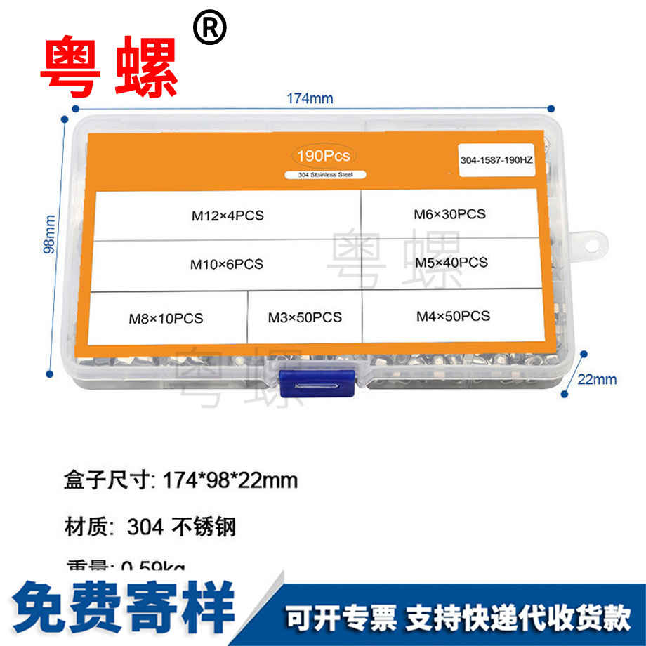 贺州盒装螺母