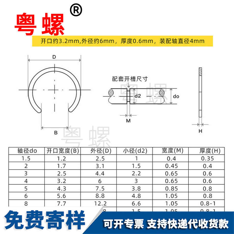 铜梁卡簧