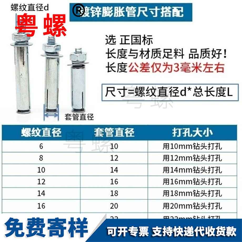 订做广西膨胀螺丝