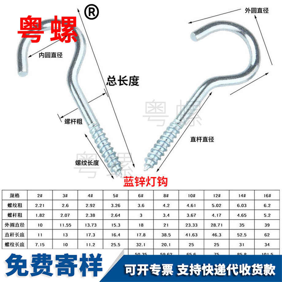 包塑杯钩闭口