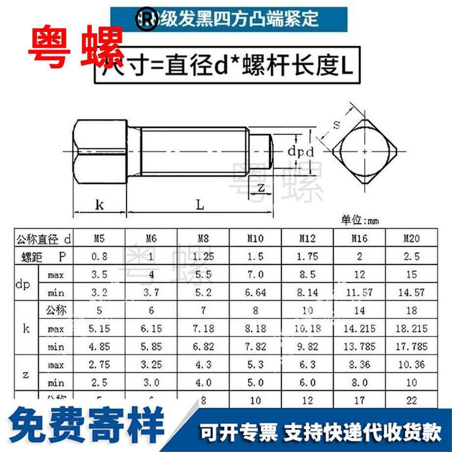 定做4.8级