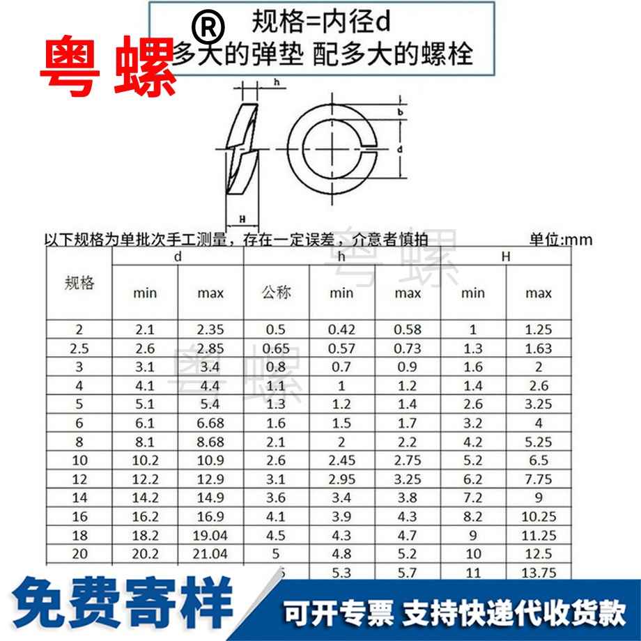 定做磷青铜弹垫铜仁铜垫圈