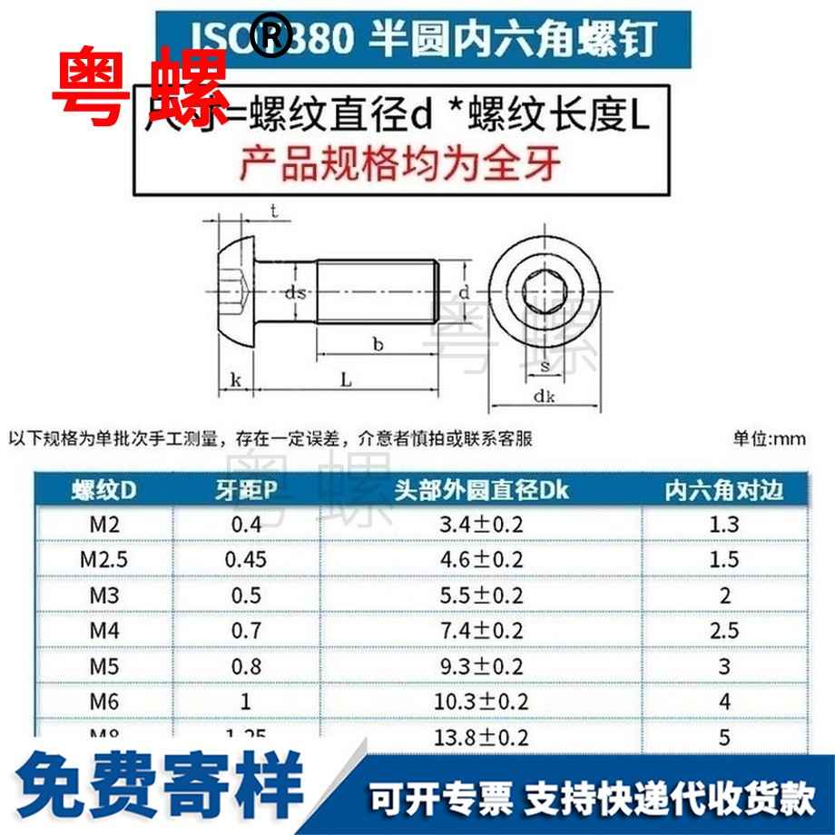 批发10.9级半圆螺丝