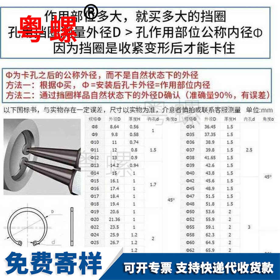 供应65锰钢孔用弹性北海挡圈