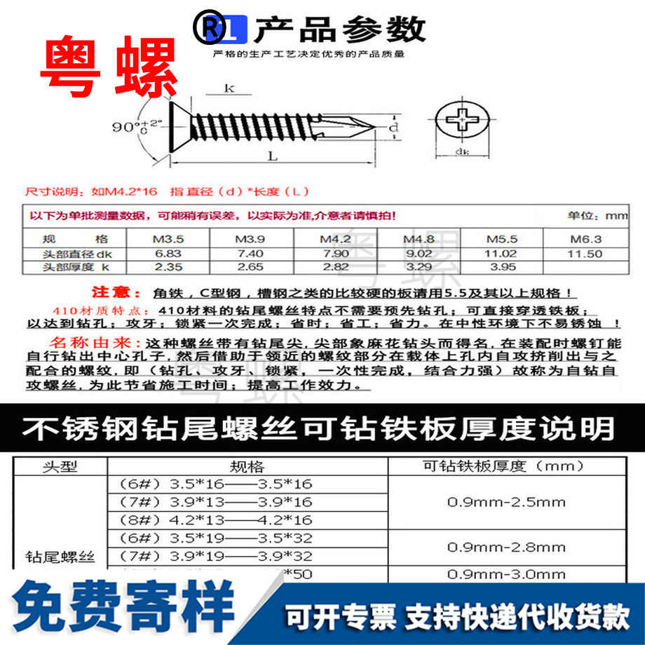 生产十字三明沉头三明钻尾螺丝