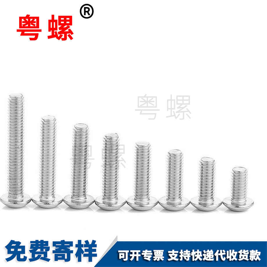 半圆忠县头内忠县六角螺丝