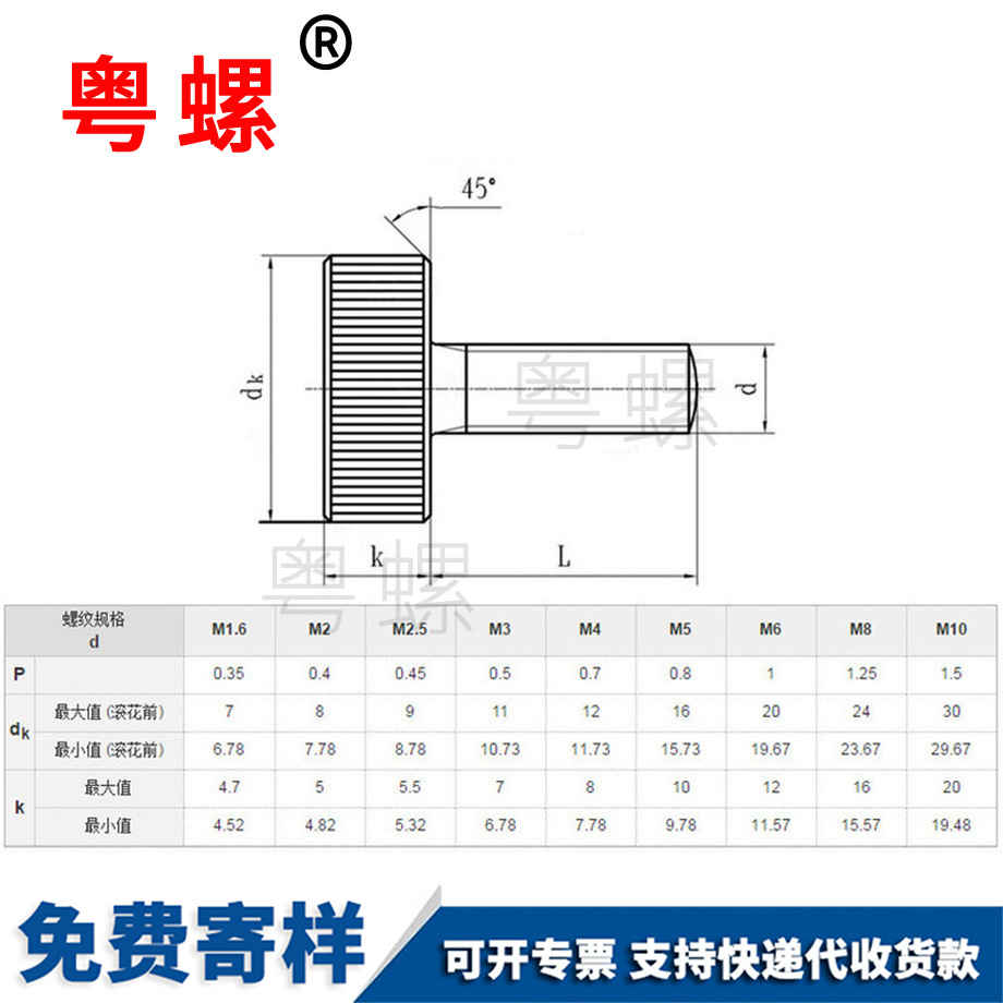 订制平头湛江手拧螺丝