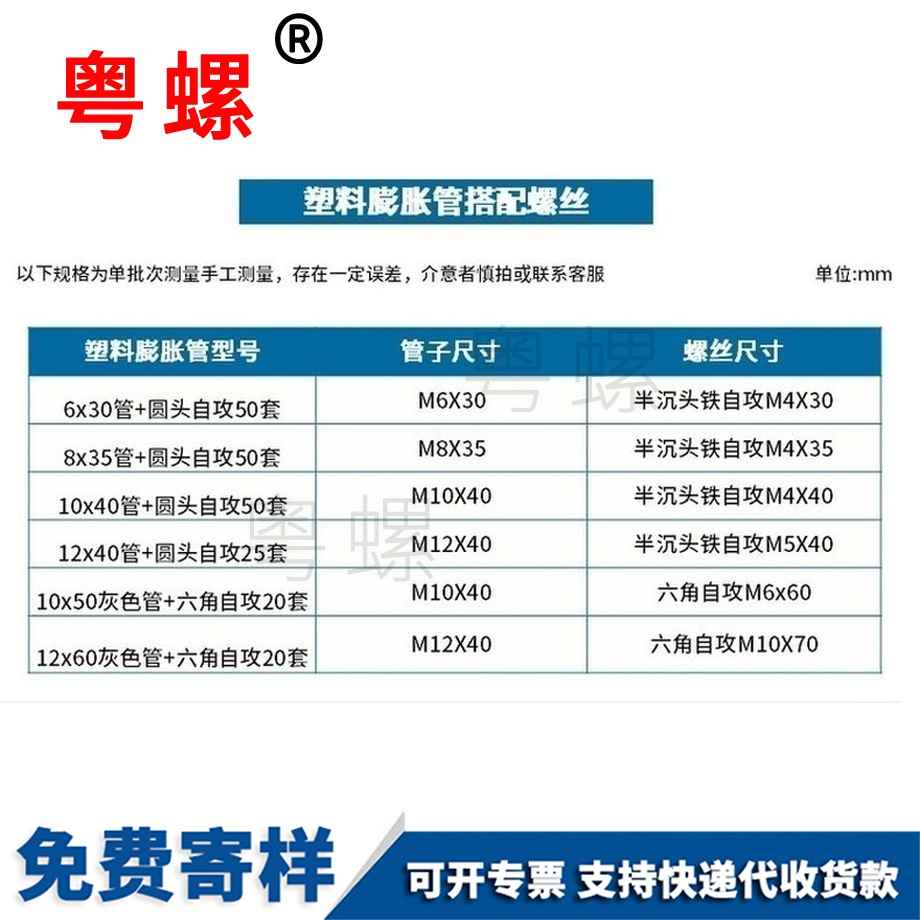 订制塑料阜阳膨胀螺丝