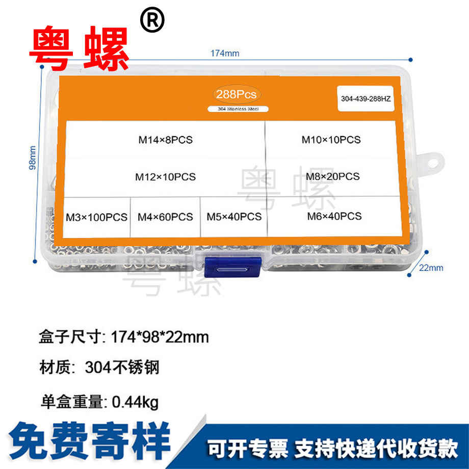 北海盒装扁螺母