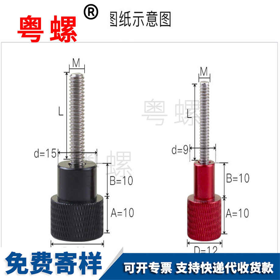 信阳不锈钢信阳手拧螺丝