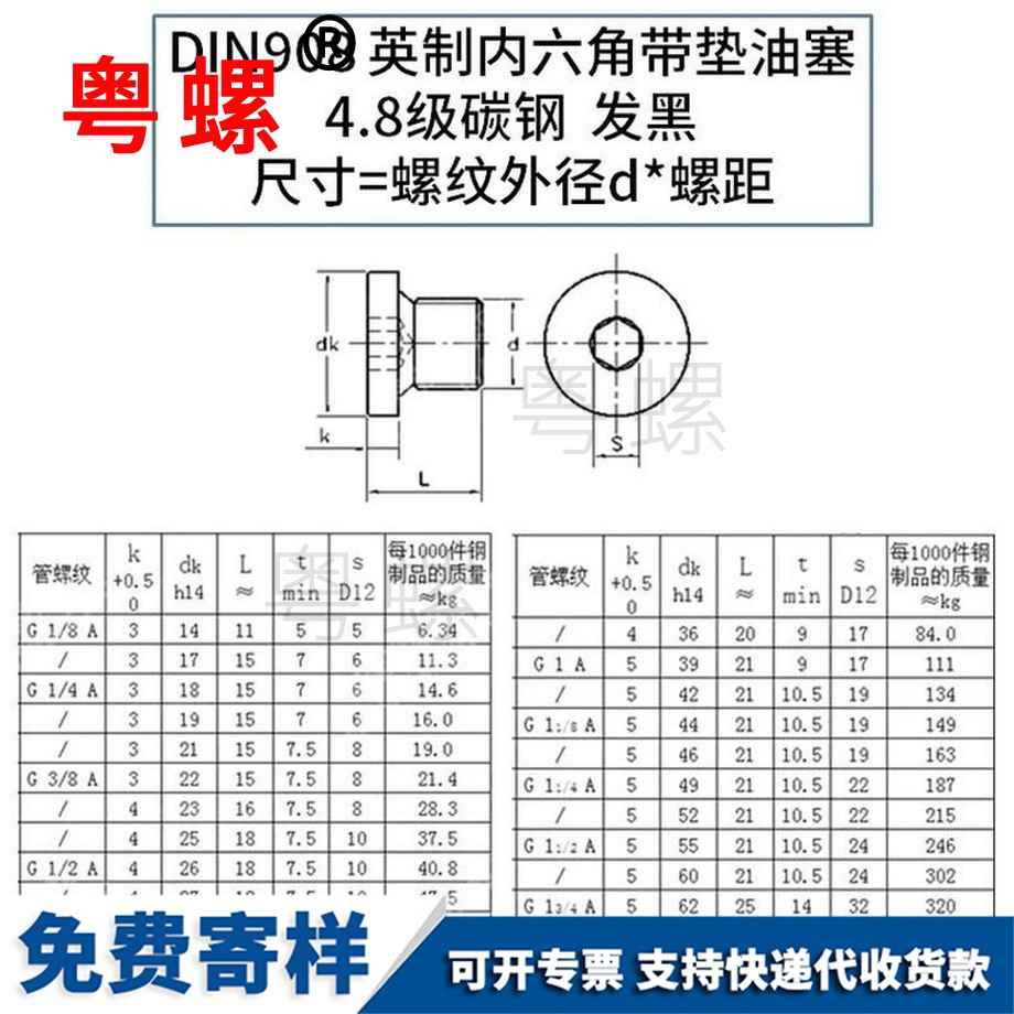 定做内六角带垫