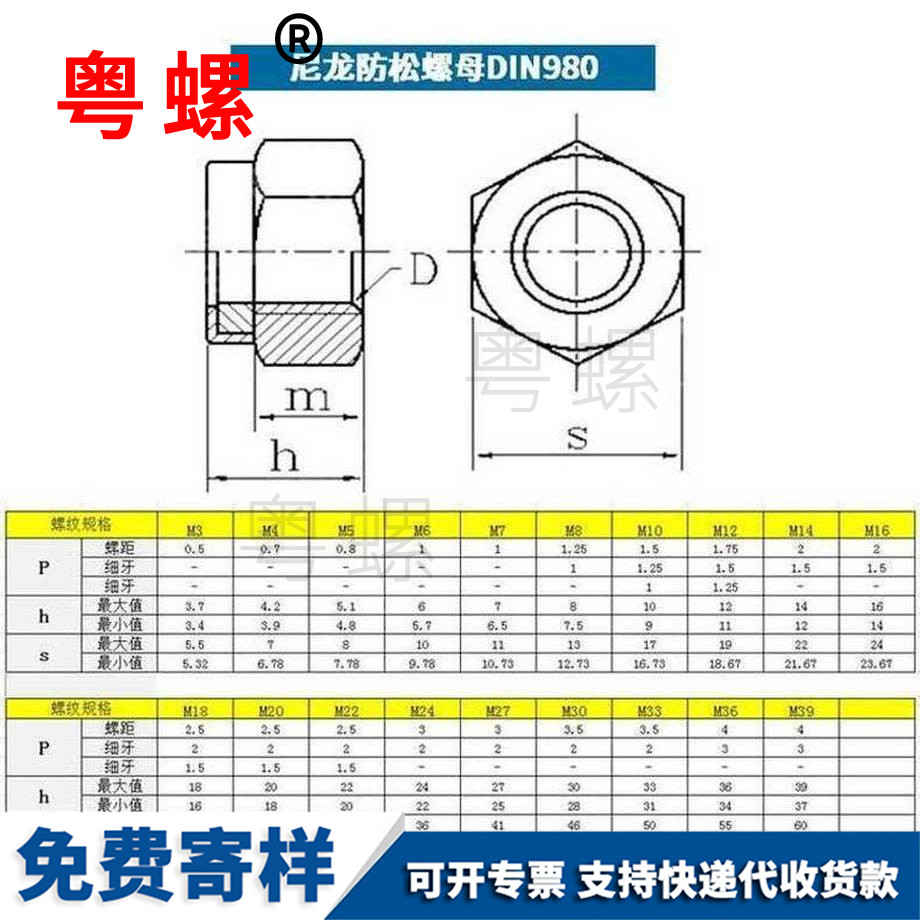 订做绥化尼龙绥化防松螺母