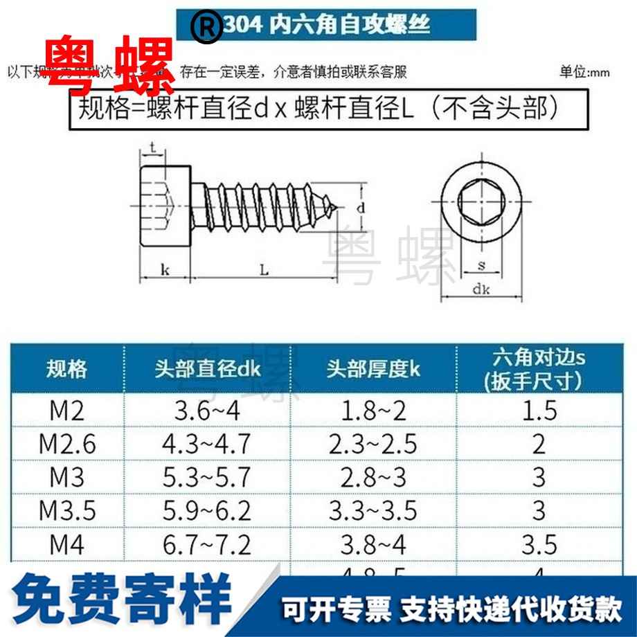 定做304不锈钢