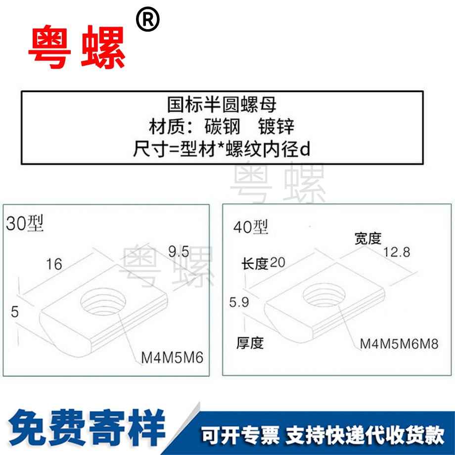 订制国标