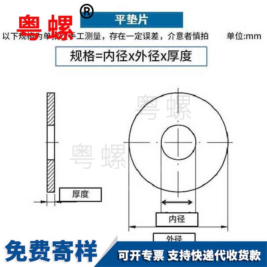 批发红纸垫圈