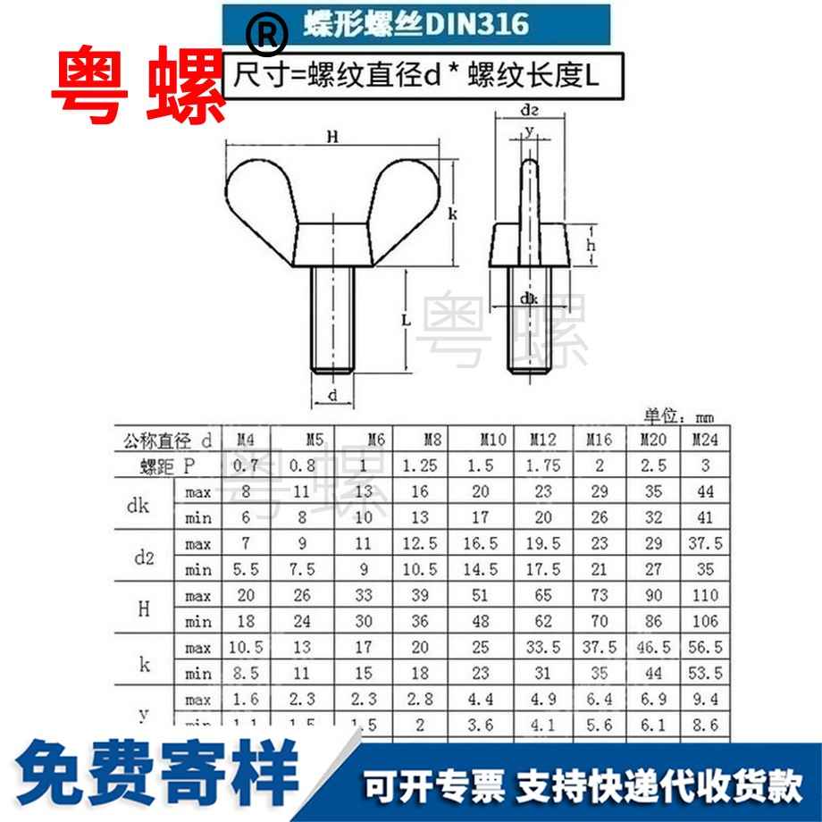 加工铁桂林蝶形螺丝