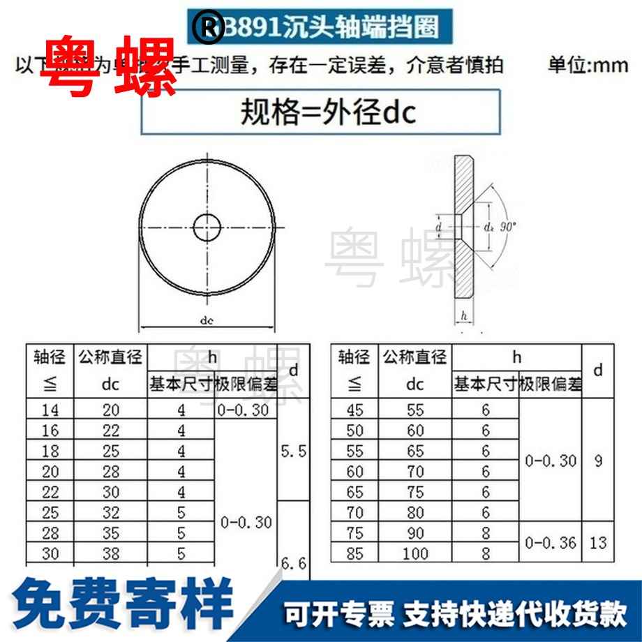 生产GB891酉阳沉头螺钉