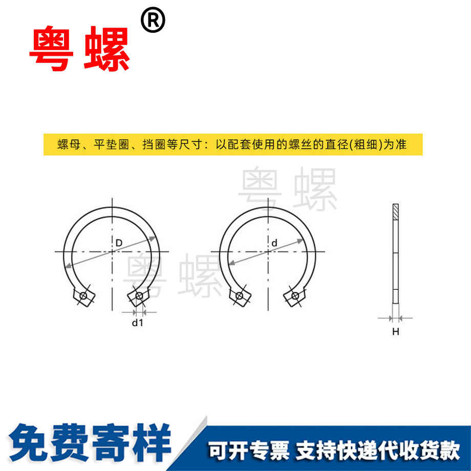 定做七台河GB894七台河卡簧