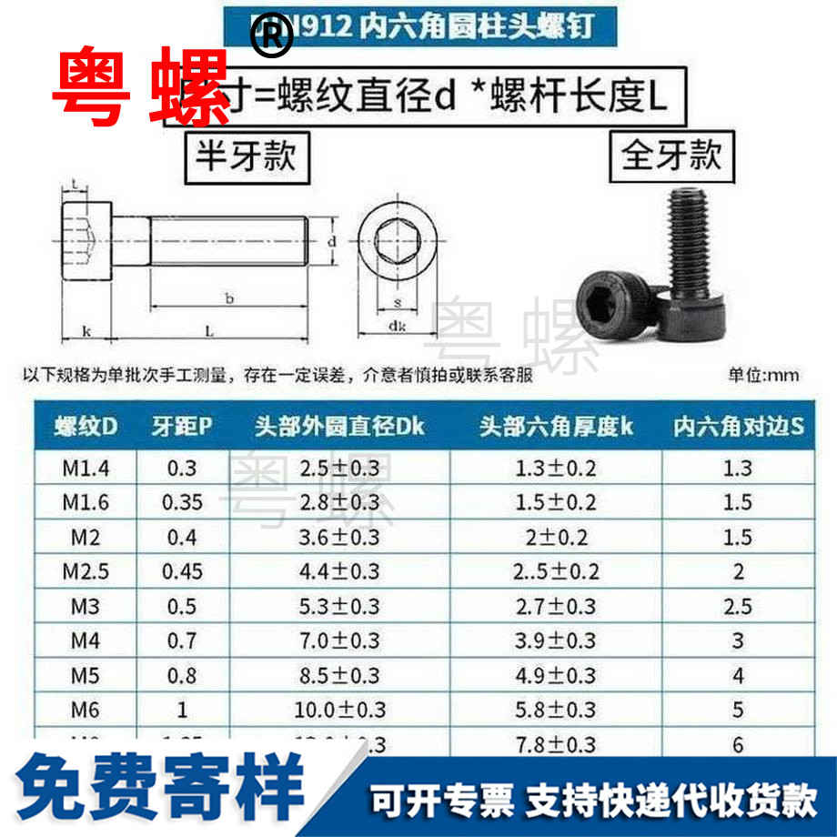 订做12.9级大理内六角大理半牙螺丝