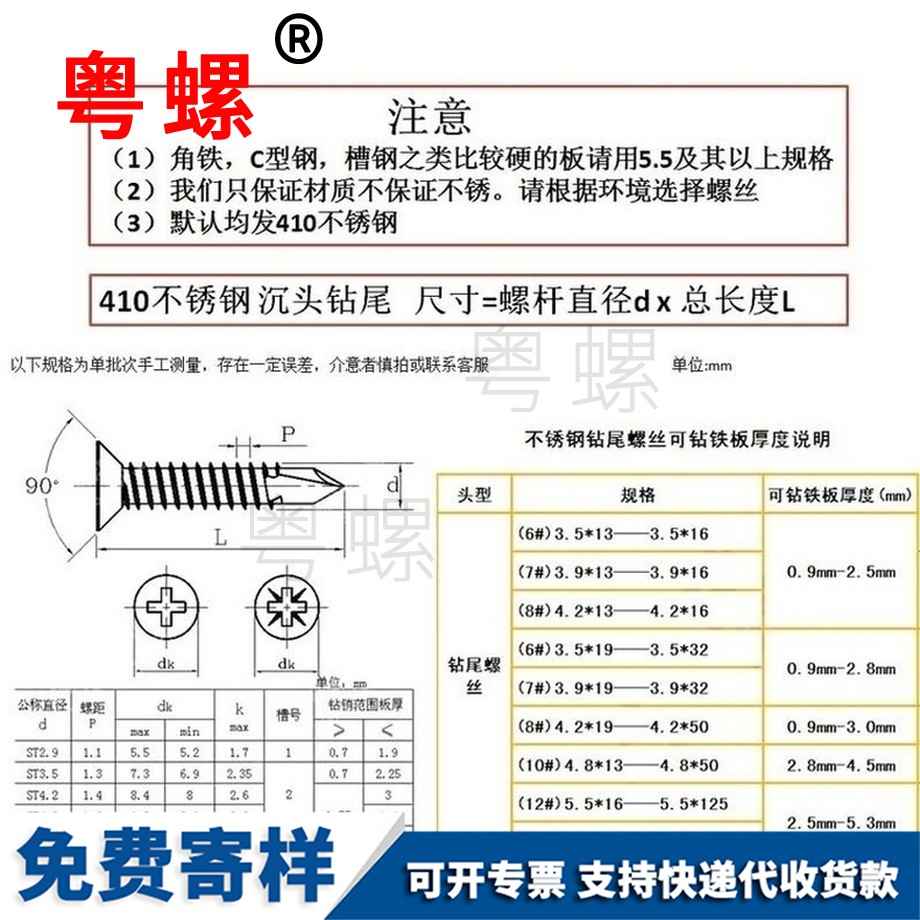 订制410不锈钢