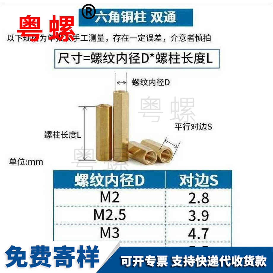 定制六角铜柱铜