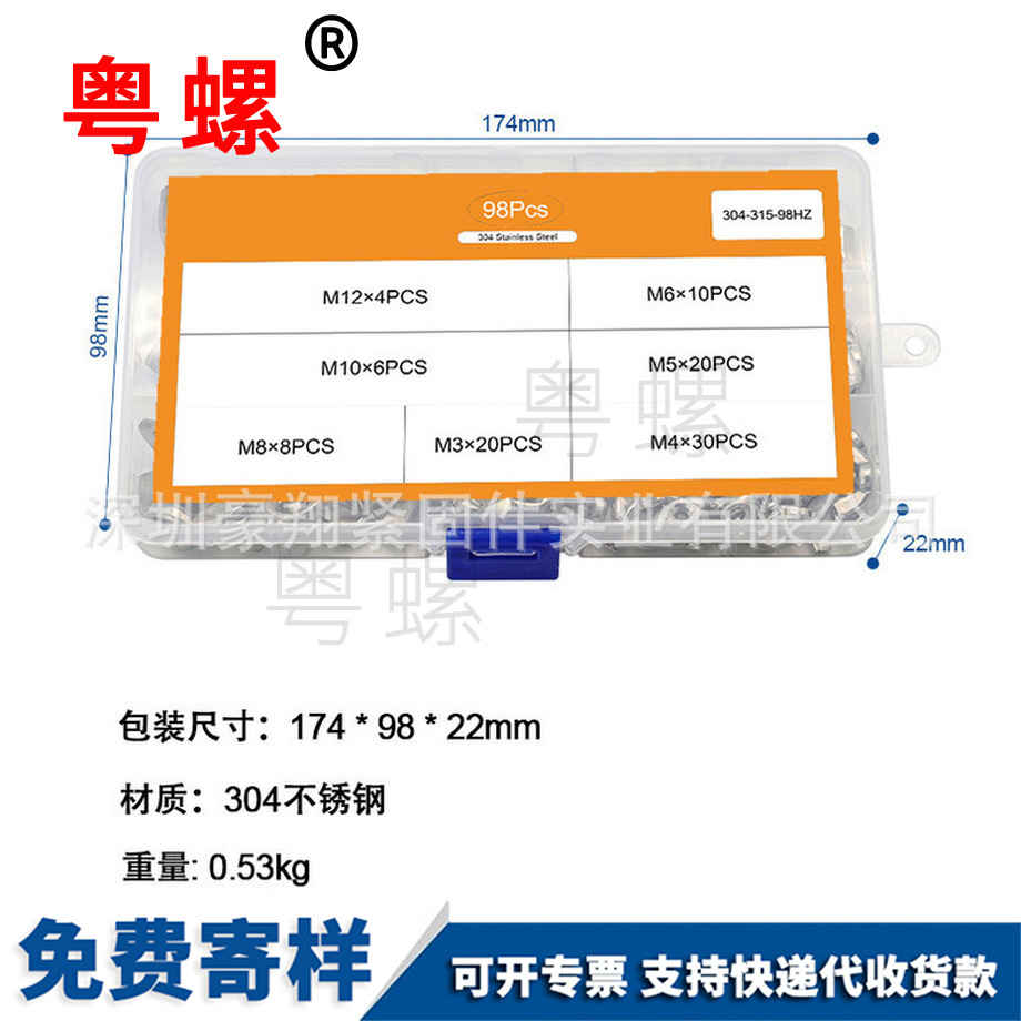 蝶母三明手拧螺母