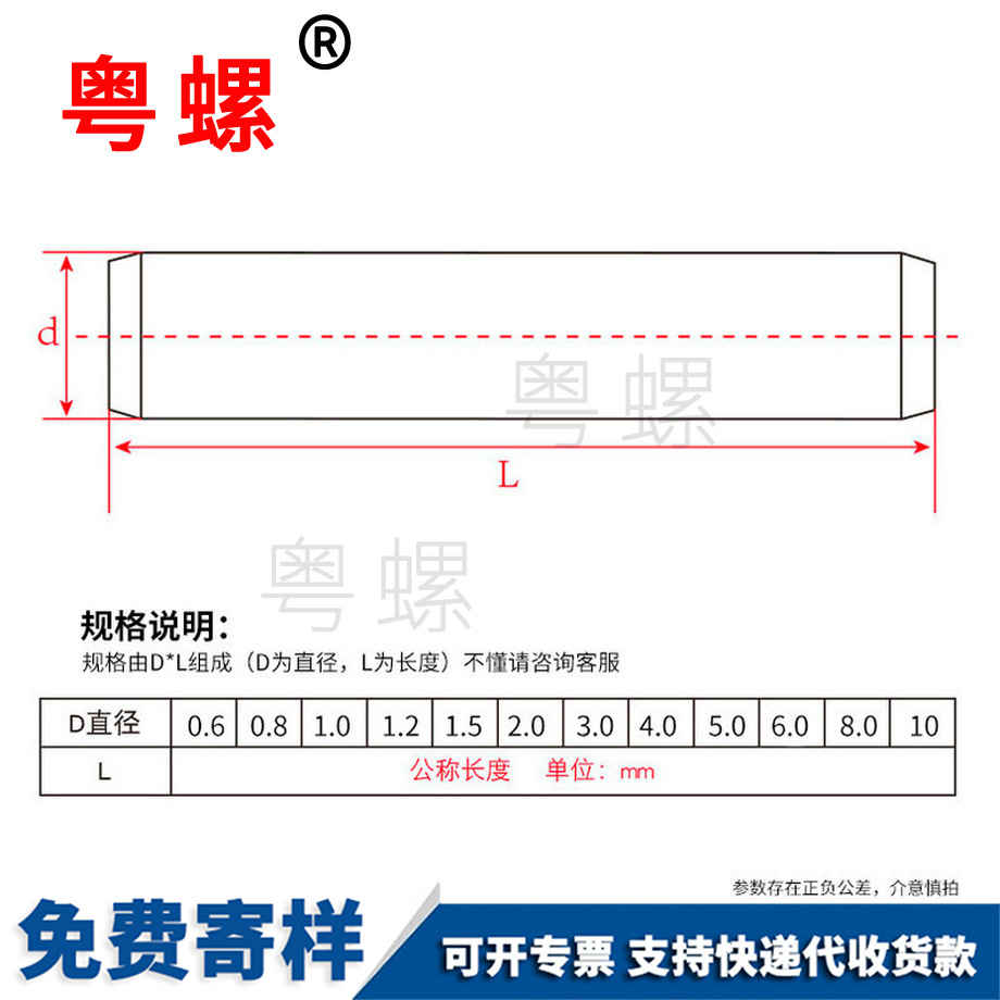 订做GB119