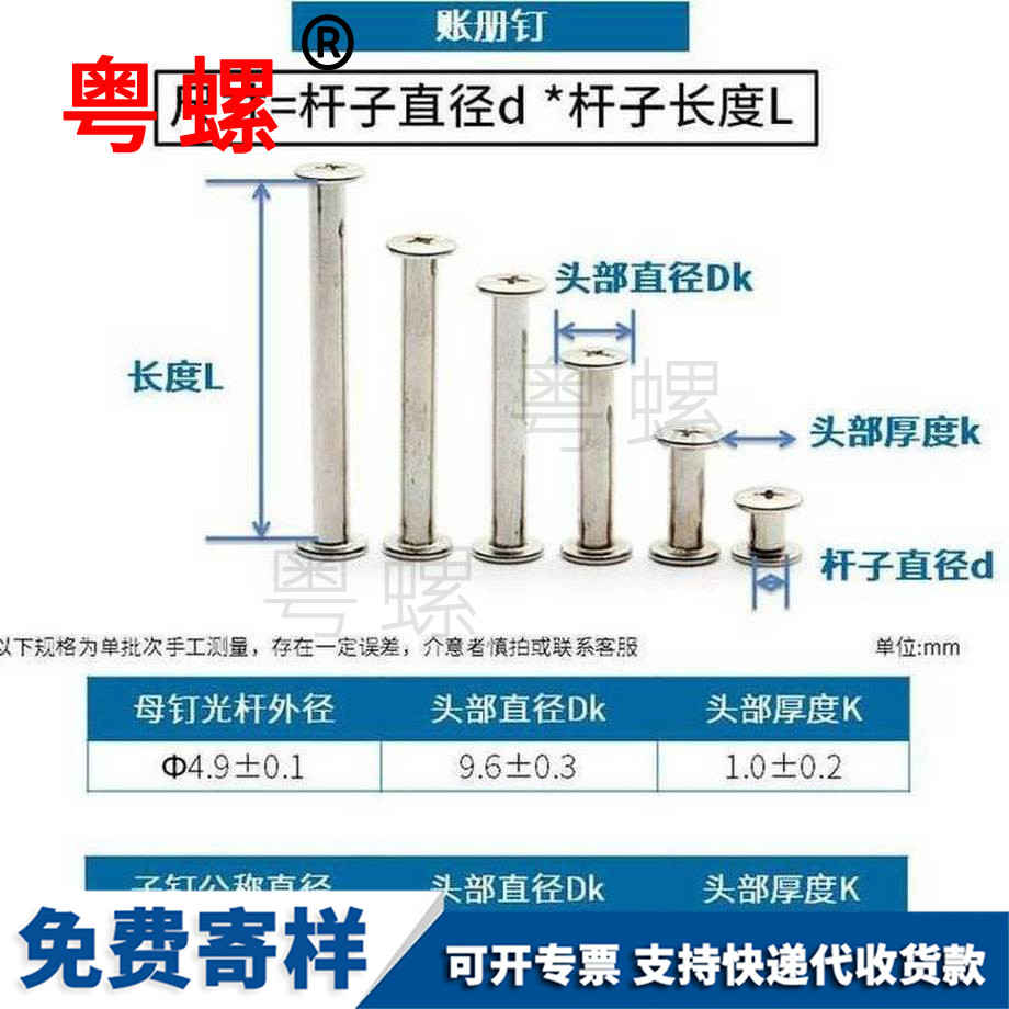 订做镀镍绥化子母铆钉