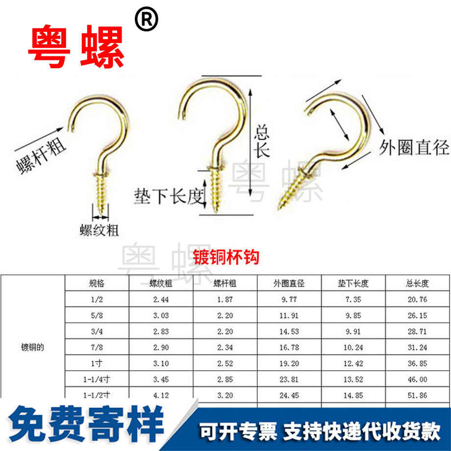 订制开口绥化羊眼螺丝