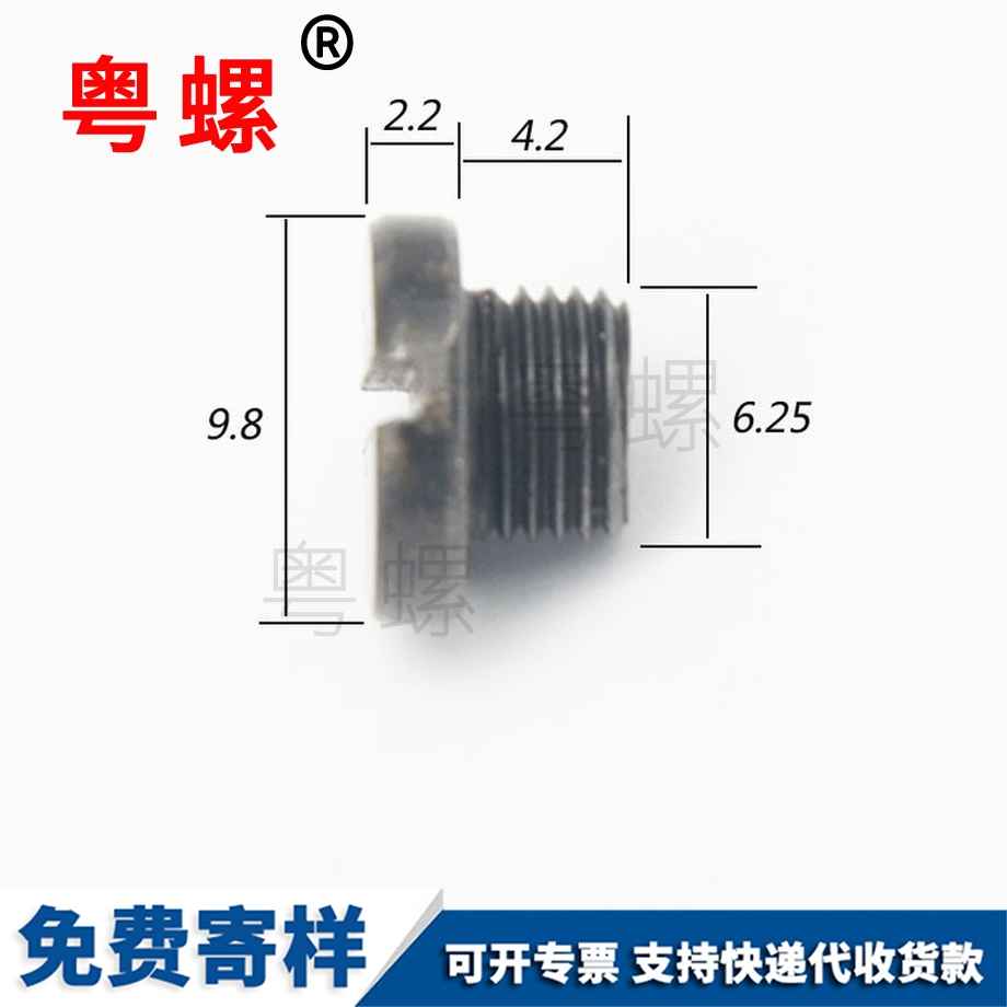 订做缝纫大理机螺丝