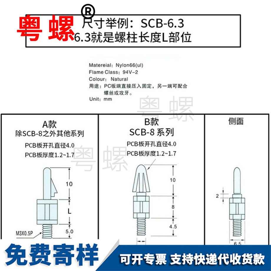 订做尼龙飞机间隔柱