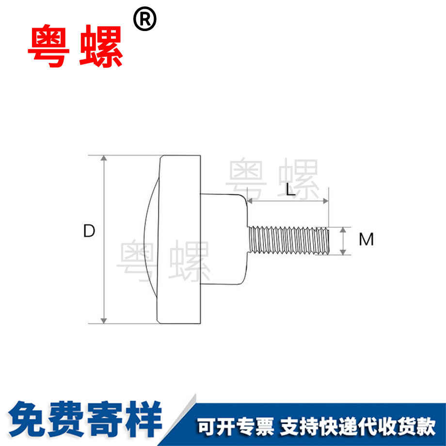 迪庆六角迪庆手拧螺丝