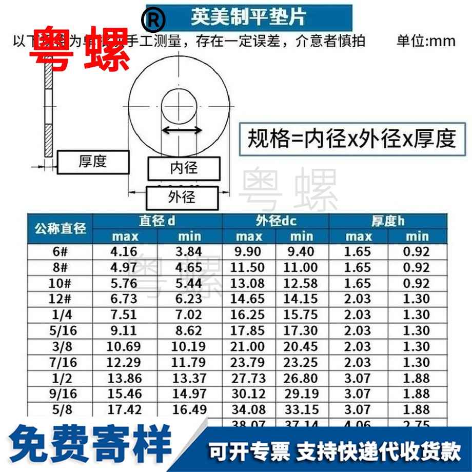 订做304不锈钢大兴垫片