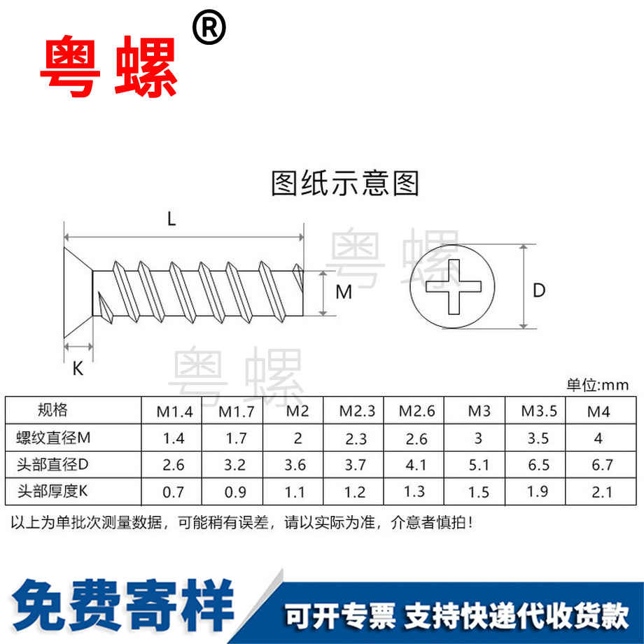 订做镀镍