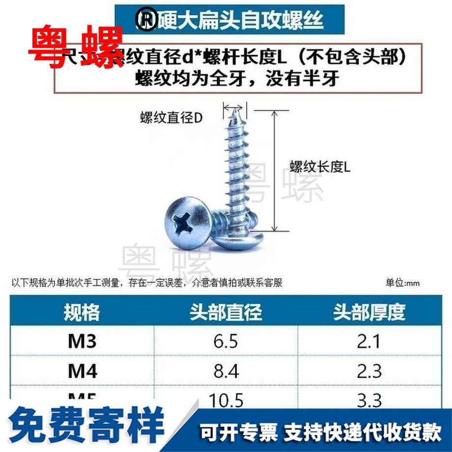 批发木螺钉