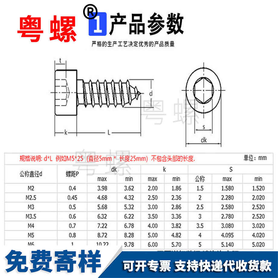 订做黑色304不锈钢