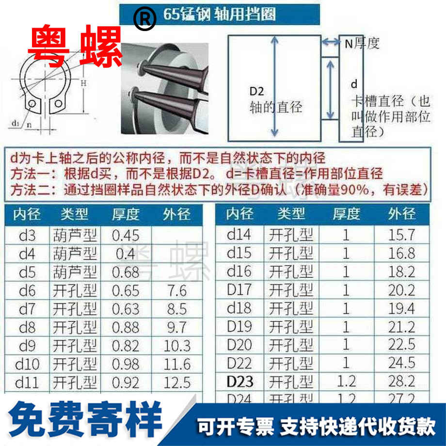 订做锰钢轴用景德镇挡圈