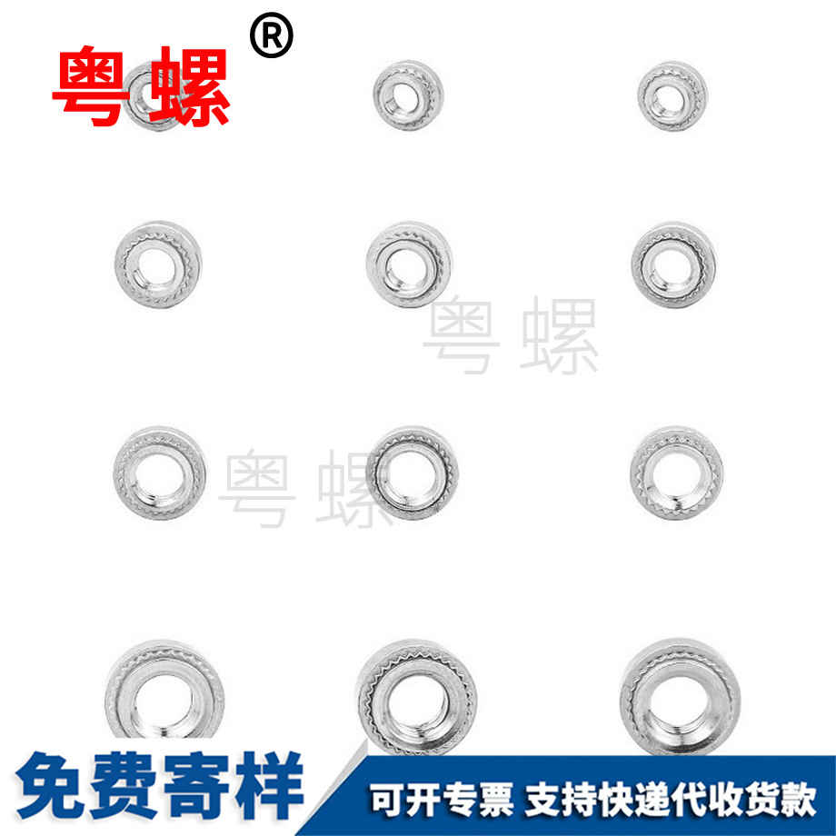 供应恩施压铆螺母