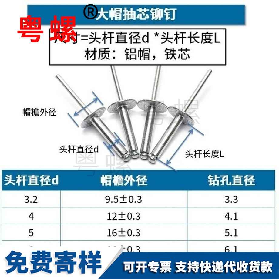 加工铝大帽沿新乡抽芯铆钉